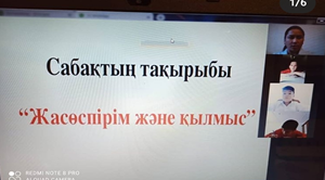 «Бала құқығы – адам құқығы» Дүниежүзілік балалар күніне арналған республикалық айлықтың аясында