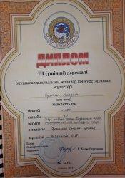 Оқушылар жетістіктері