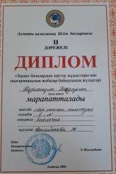 Оқушылар жетістіктері