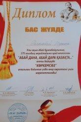 Оқушылар жетістіктері