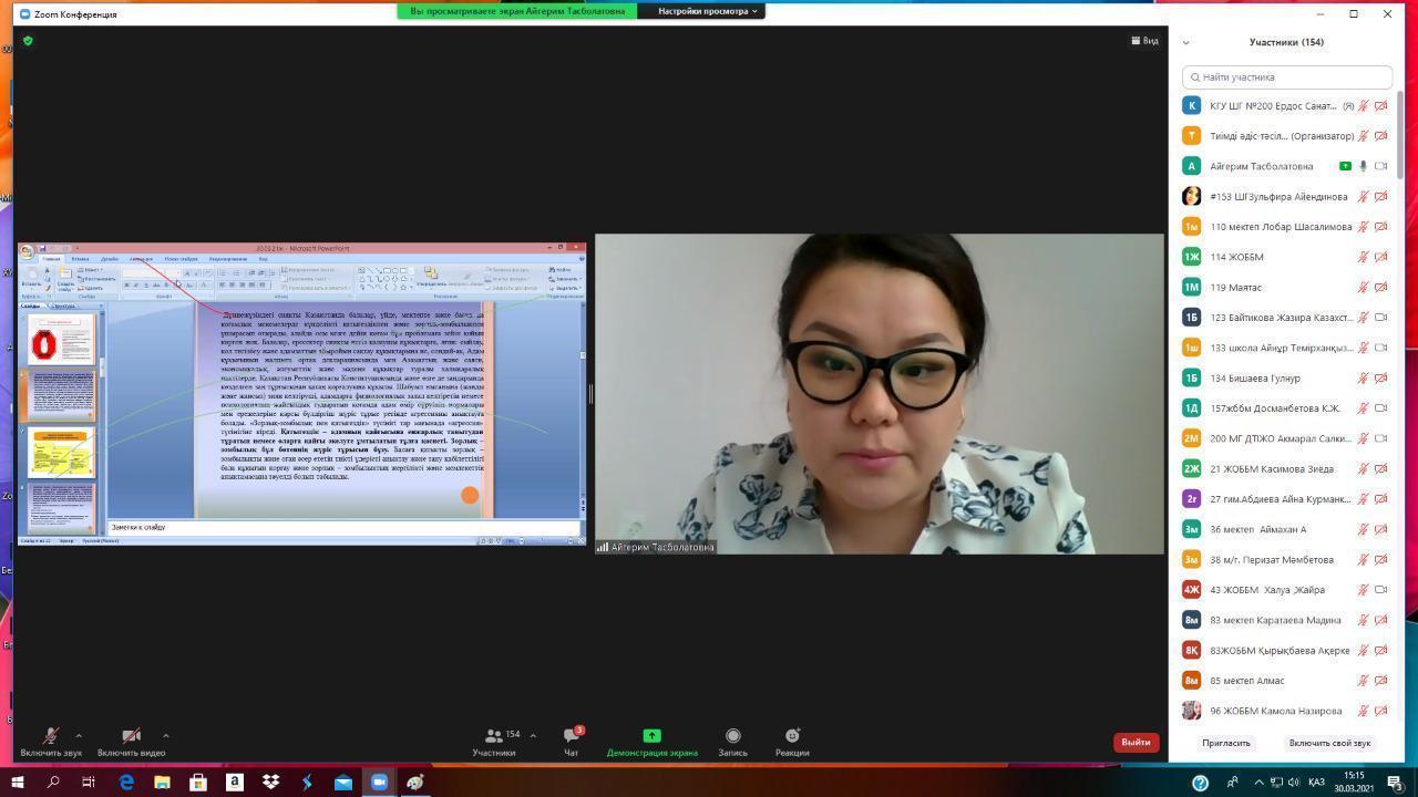 "Буллинг және кибербуллинг: ерекшеліктері, түрлері, себептері. Балалар ұжымында буллингтің және кибербулингтің алдын алу"