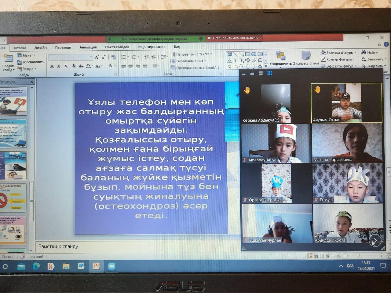 3 "Ә" сынып жетекшісі М.Қарсыбаеваның ұйымдастыруымен «Қауіпсіз интернет»  тақырыбында сынып сағаты өткізілді.