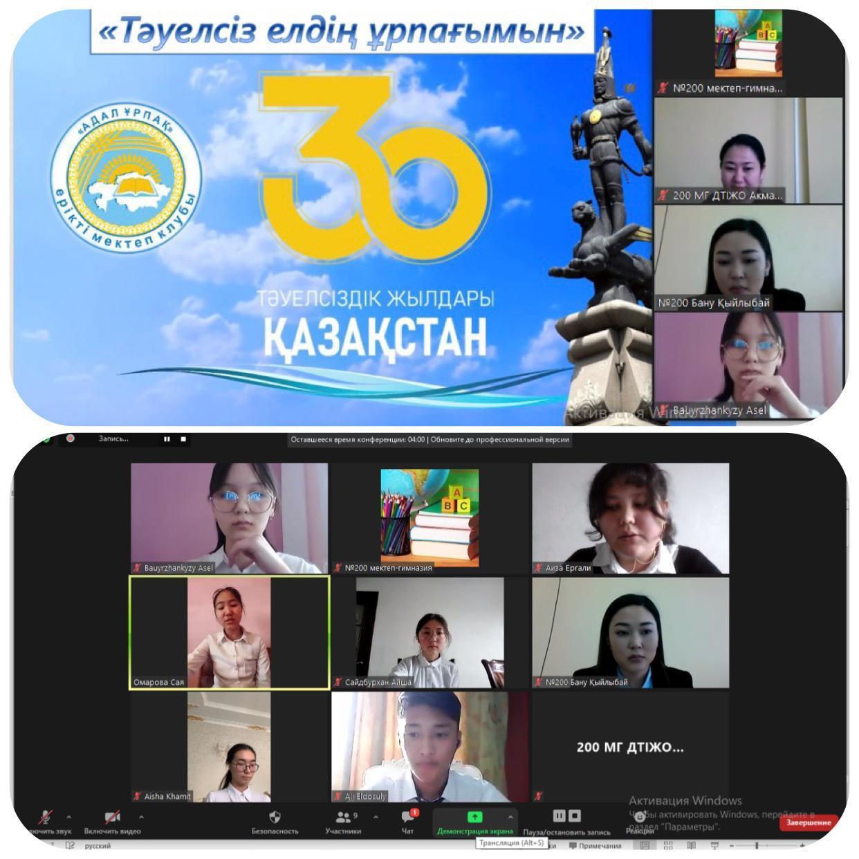 «Тәуелсіз елдің ұрпағымын» атты тақырыпта қашықтықтан дебат өткізді.