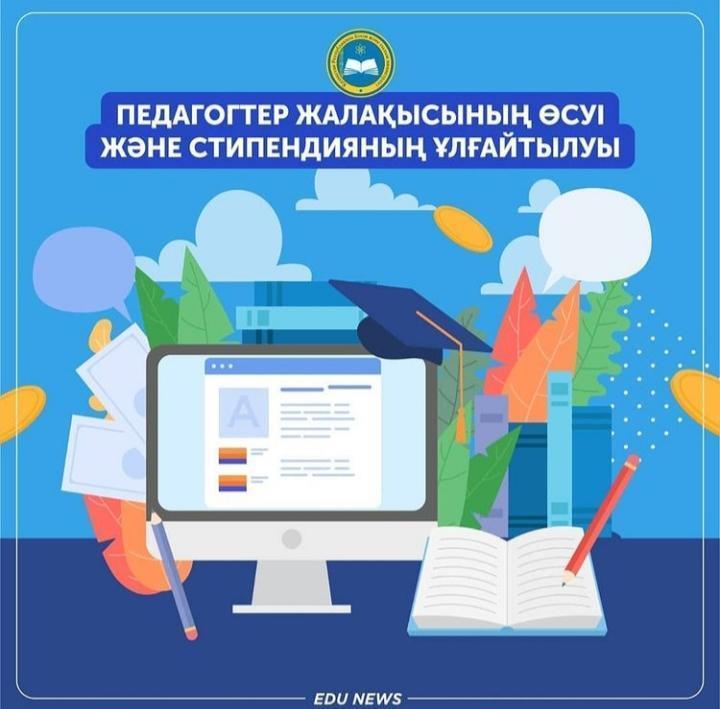 Хабарландыру!