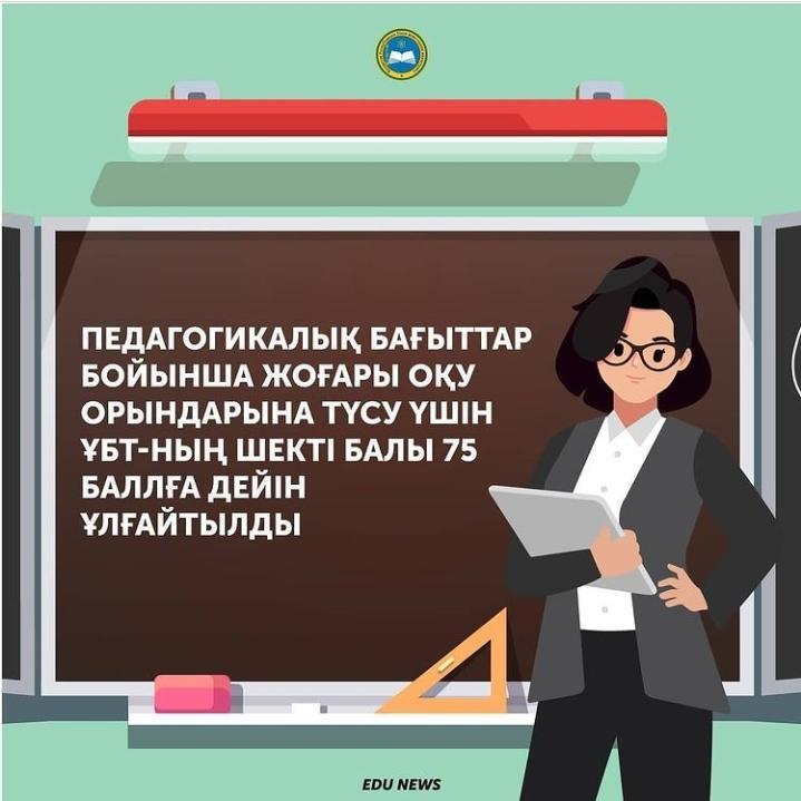 Хабарландыру!