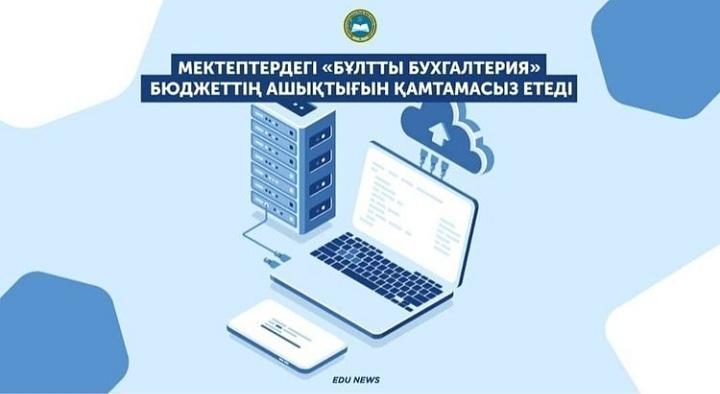 Хабарландыру!