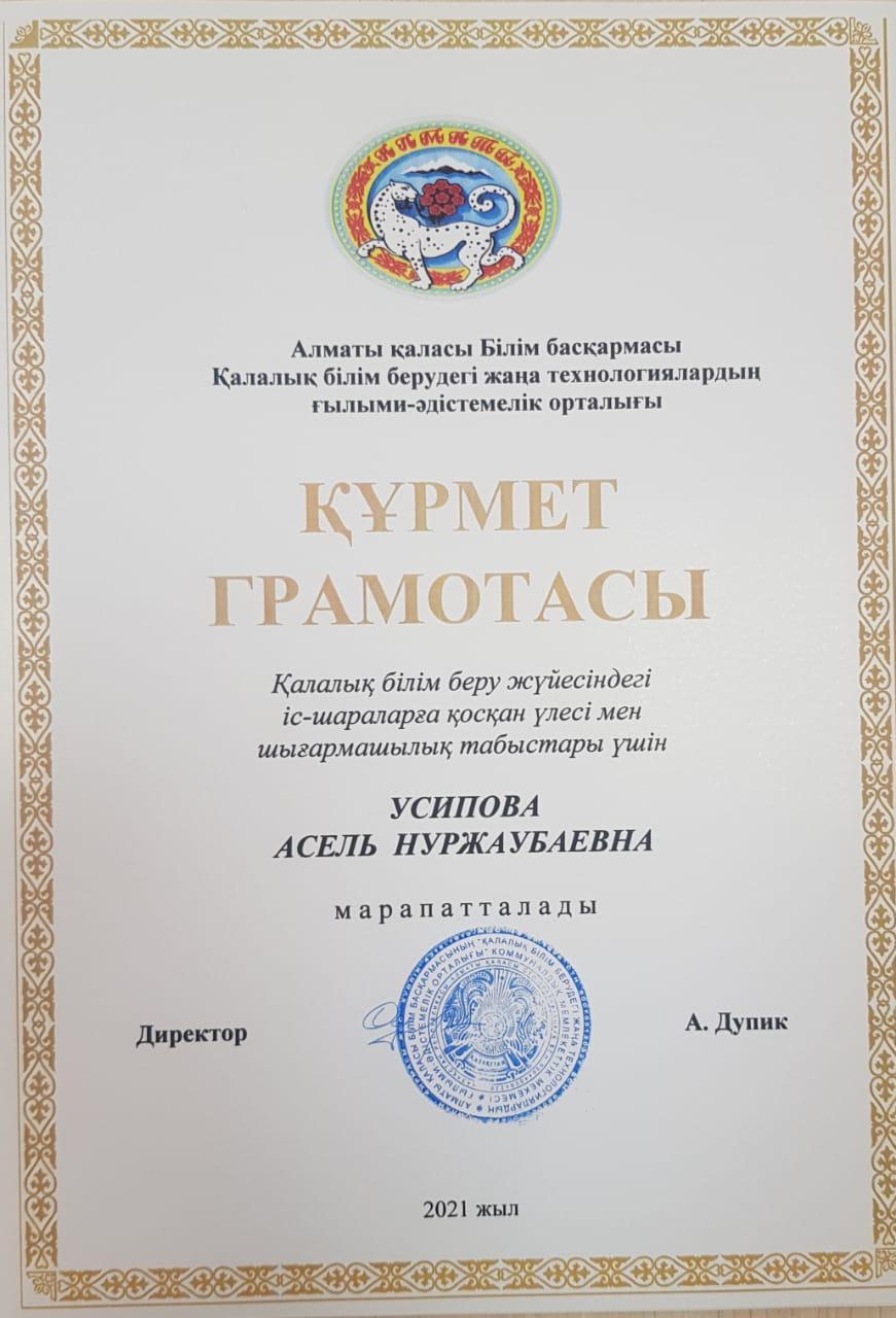 "Қашықтан оқыту жағдайында өзін-өзі тану пәнін оқытуды ұйымдастыру"